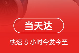 义乌航空货运航空货运公司【机场