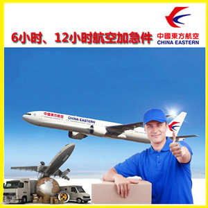义乌航空货运公司谈空运的四大作用是什么